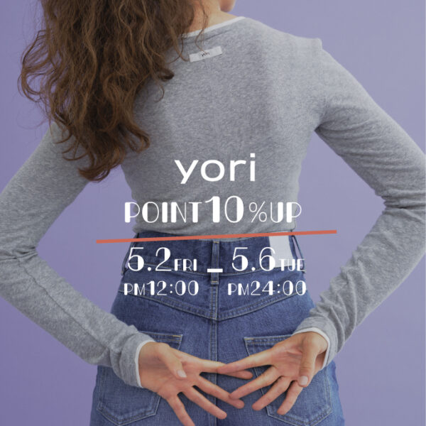 yori point 10% upにつきまして